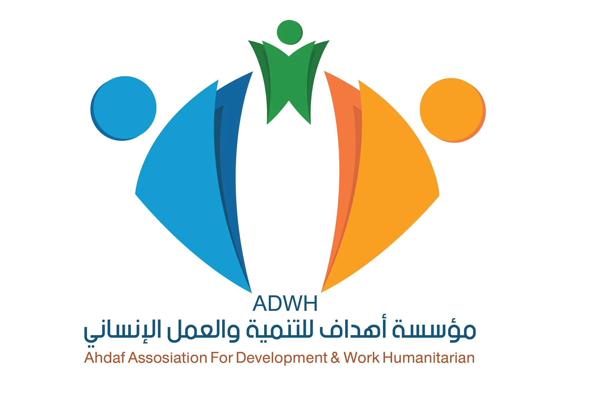 مؤسسة أهداف للتنمية و العمل الإنساني   Ahdaf Foundation For Development And Humanitarian Work
