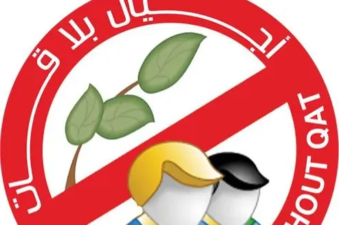 أجيال بلا قات